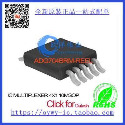 ADG704BRM-REEL IC MULTIPLEXER 4X1 10MSOP ADG704BRM-REEL