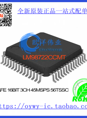 LM98722CCMT IC AFE 16BIT 3CH 45MSPS 56TSSOP LM98722CCMT 9