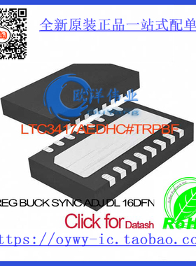 LTC3417AEDHC#TRPBF IC REG BUCK SYNC ADJ DL 16DFN LTC34