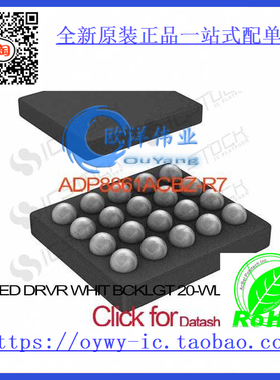 ADP8861ACBZ-R7 IC LED DRVR WHIT BCKLGT 20-WLCSP ADP8861ACB