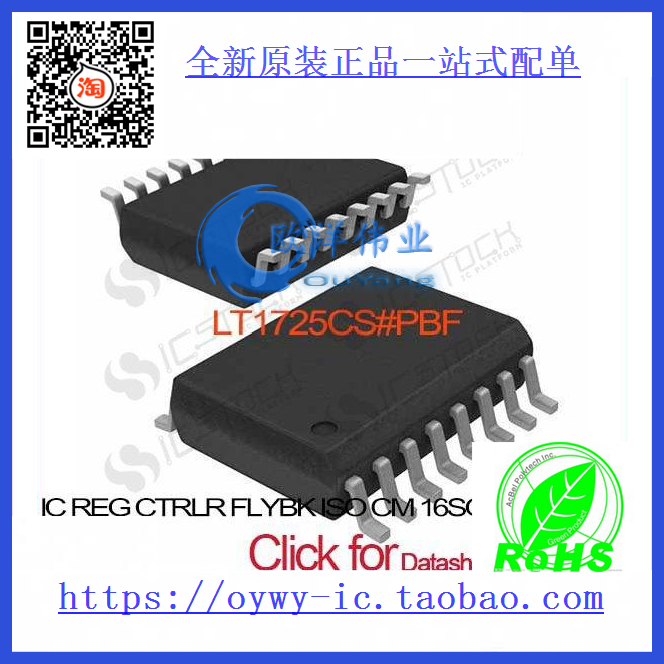 LT1725CS#PBF IC REG CTRLR FLYBK ISO CM 16SOIC LT1725CS 17