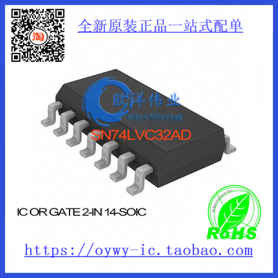 SN74LVC32ADREP IC OR GATE 2-IN 14-SOIC SN74LVC32AD 全新正品