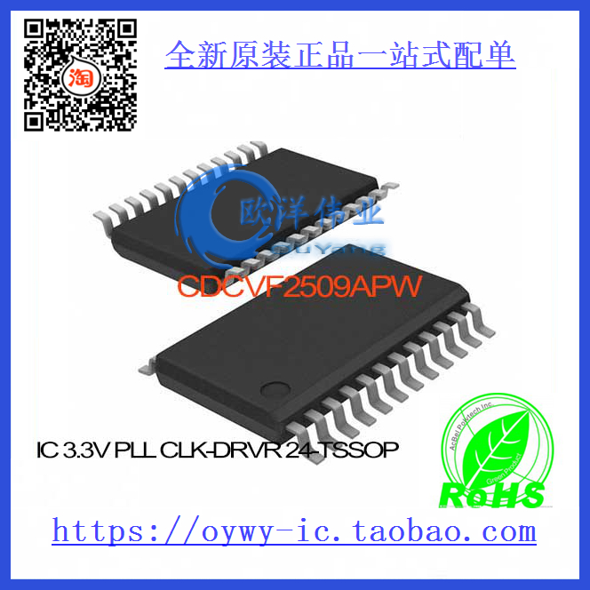 CDCVF2509APW IC 3.3V PLL CLK-DRVR 24-TSSOP CDCVF250