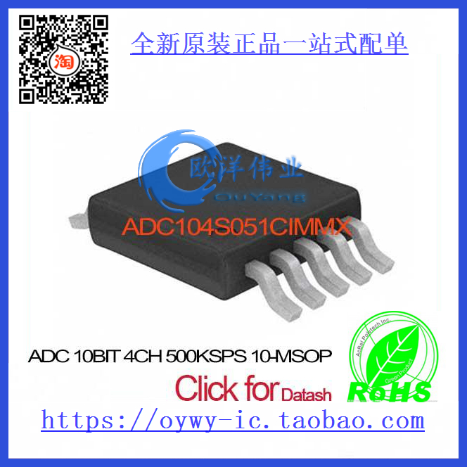 ADC104S051CIMMX ADC 10BIT 4CH 500KSPS 10-MSOP ADC104S051CIMM