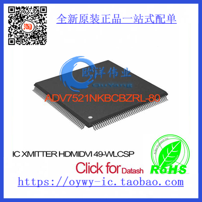 ADV7521NKBCBZRL-80 IC XMITTER HDMI/DVI 49-WLCSP ADV752