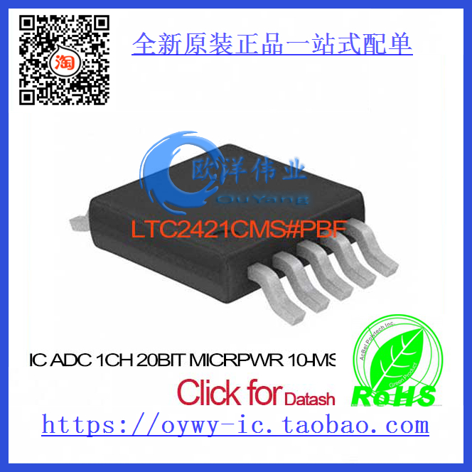 LTC2421CMS#PBF IC ADC 1CH 20BIT MICRPWR 10-MSOP LTC