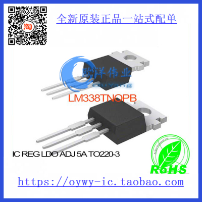 LM338T/NOPB IC REG LDO ADJ 5A TO220-3 LM338T 338 LM338 3
