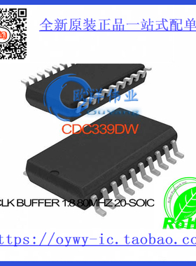 CDC339DW IC CLK BUFFER 1:8 80MHZ 20-SOIC CDC339DW 339 CDC339