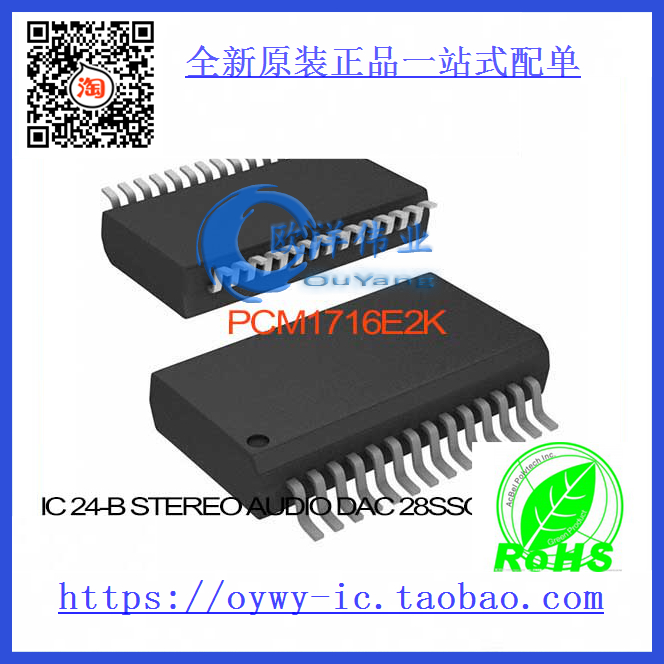 PCM1716E/2K IC 24-B STEREO AUDIO DAC 28SSOP PCM1716E 171