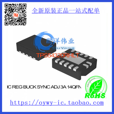 TPS54320RHLT IC REG BUCK SYNC ADJ 3A 14QFN TPS54320RHLT 5432