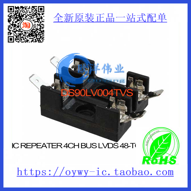 DS90LV004TVS IC REPEATER 4CH BUS LVDS 48-TQFP DS90LV