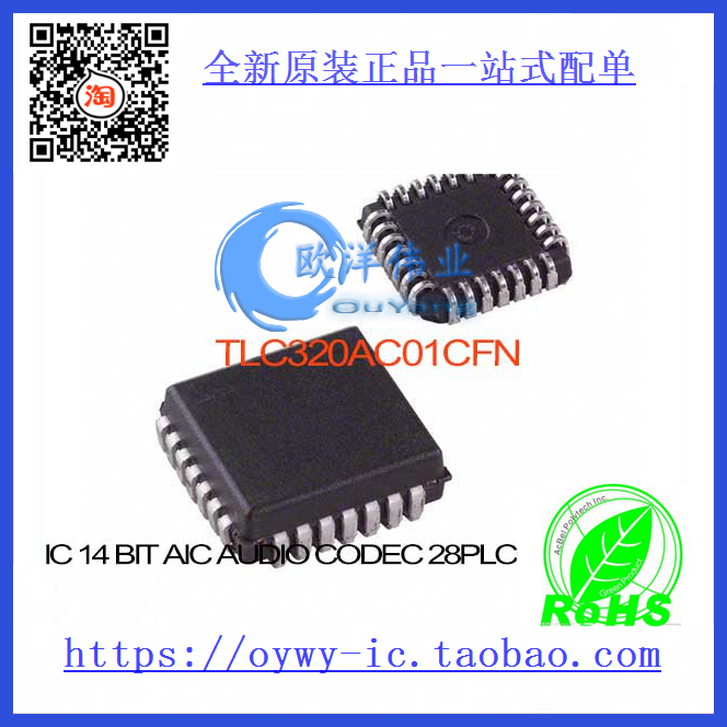 TLC320AC01CFN IC 14 BIT AIC AUDIO CODEC 28PLCC TLC3