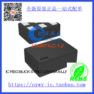 1.2V LLP 0.6A SYNC BUCK REG 1.2 LM3671LC