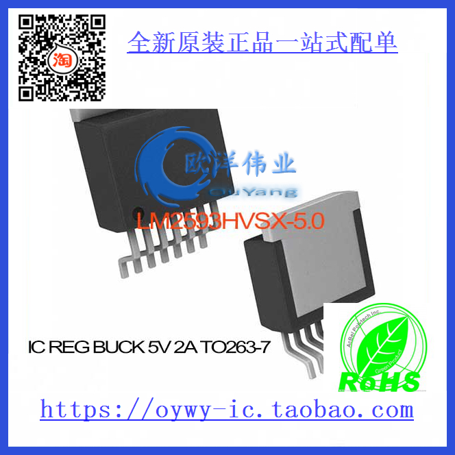 LM2593HVSX-5.0 IC REG BUCK 5V 2A TO263-7 LM2593HVSX-5.0 2