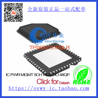 TPS650731RSLR IC PWR MGMT 5CH W/2 LDO 48QFN TPS650731RSLR