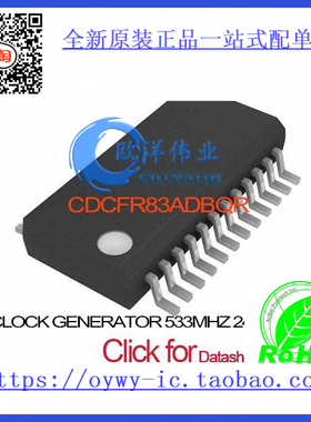 CDCFR83ADBQR IC CLOCK GENERATOR 533MHZ 24QSOP CDCFR83ADBQR
