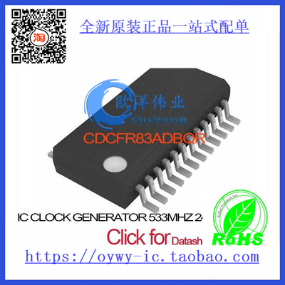 CDCFR83ADBQR IC CLOCK GENERATOR 533MHZ 24QSOP CDCFR83ADBQR