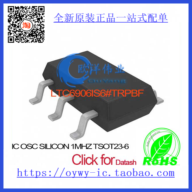 LTC6906IS6#TRPBF IC OSC SILICON 1MHZ TSOT23-6 LTC6906IS