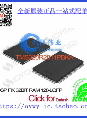 TMS320R2811PBKA IC DSP FIX 32BIT RAM 128-LQFP TMS320R