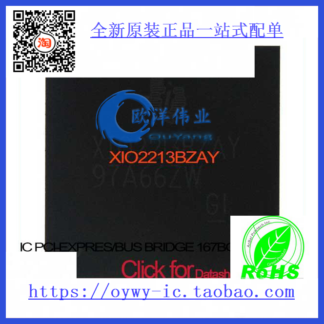 XIO2213BZAY IC PCI-EXPRES/BUS BRIDGE 167BGA XIO2213BZAY