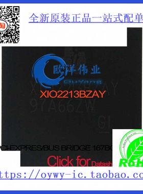XIO2213BZAY IC PCI-EXPRES/BUS BRIDGE 167BGA XIO2213BZAY