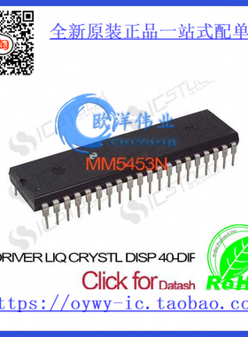 MM5453N IC DRIVER LIQ CRYSTL DISP 40-DIP MM5453N 5453