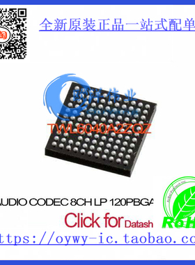 TWL6040A2ZQZ IC AUDIO CODEC 8CH LP 120PBGA TWL6040A2ZQZ 604
