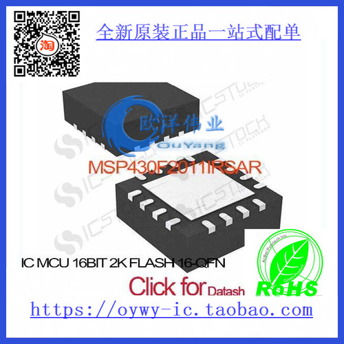 MSP430F2011IRSAR IC MCU 16BIT 2K FLASH 16-QFN MSP430F2
