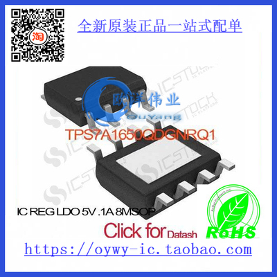 TPS7A1650QDGNRQ1 IC REG LDO 5V .1A 8MSOP TPS7A1650QDG