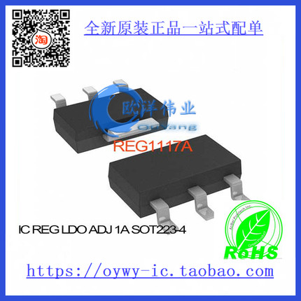 REG1117A IC REG LDO ADJ 1A SOT223-4 REG1117A 1117 REG1117