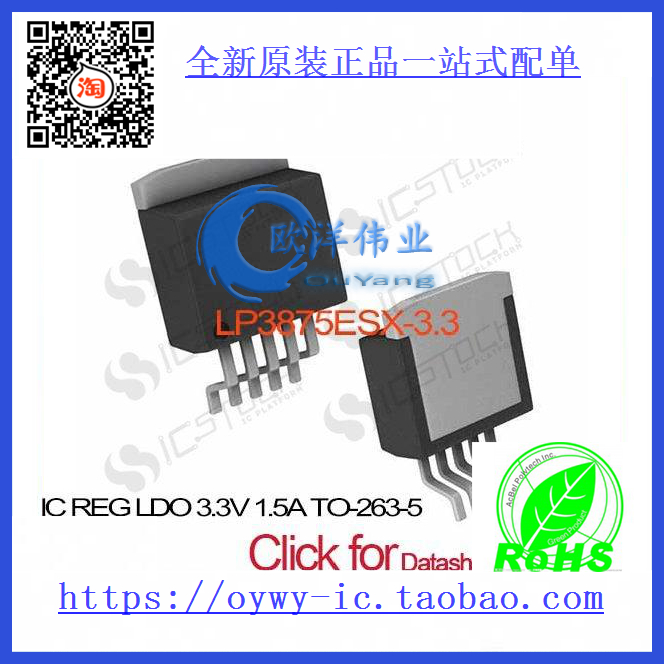 LP3875ESX-3.3 IC REG LDO 3.3V 1.5A TO-263-5 LP3875ESX-3.3