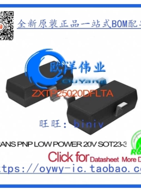 ZXTP25020DFLTA   20V SOT23-3 ZXTP25020DFL  ZXTP25020