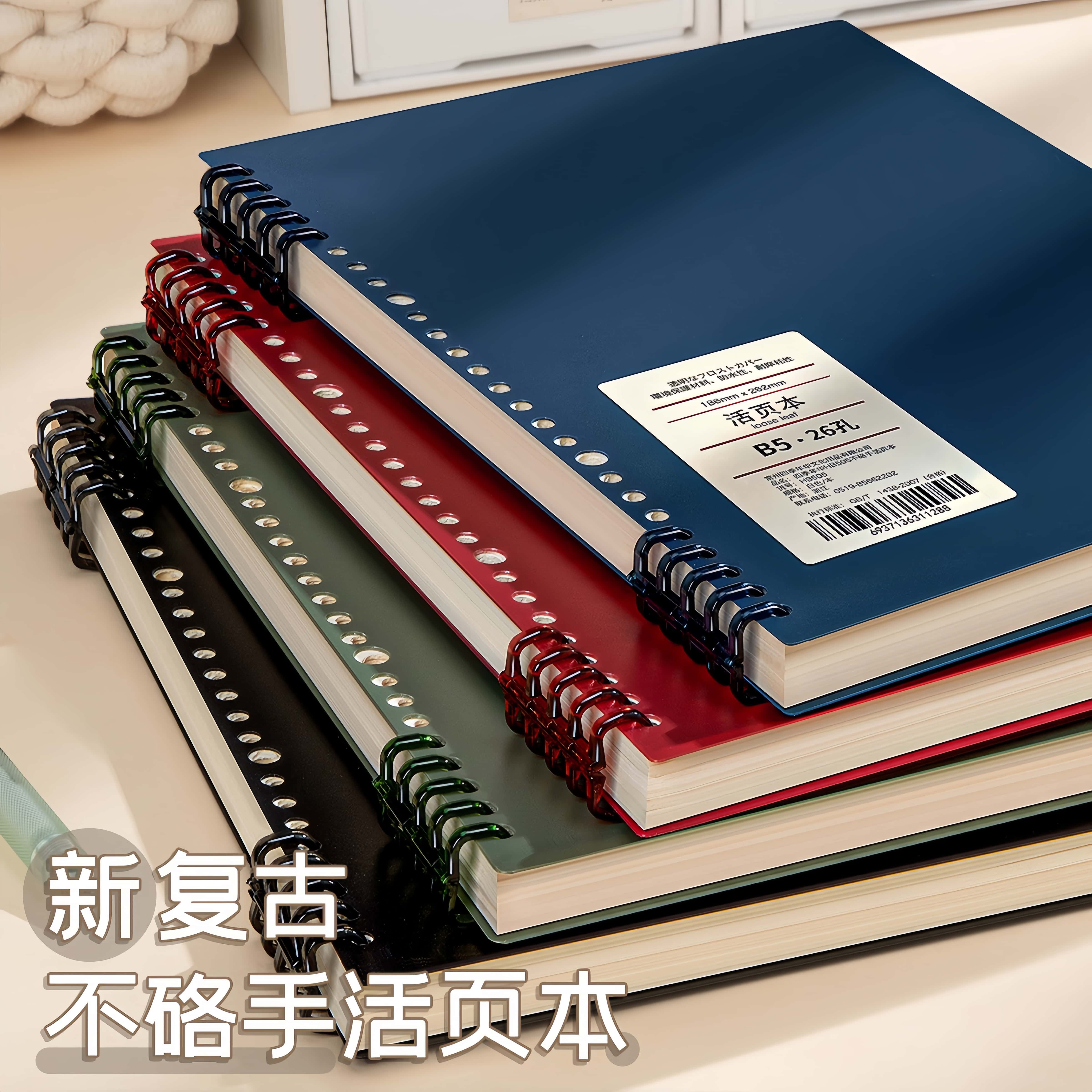 【不硌手活页本】B5可拆线圈本笔记本a5记事本初高中大学生文具,文具电教/文化用品/商务用品,笔记本/记事本,淘宝优惠券,粉丝福利购,淘宝优惠卷