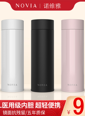 诺维雅novia保温杯316不锈钢大容量保温男女士创意便携泡茶水杯
