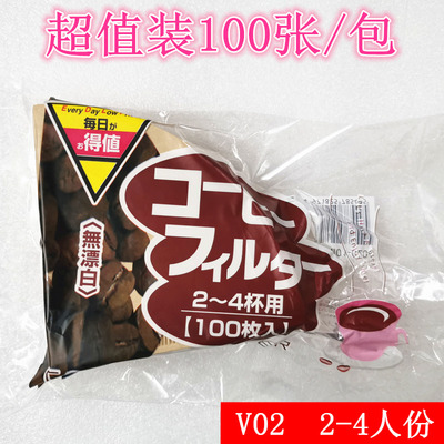 V60锥形手冲咖啡过滤纸原色