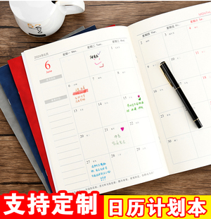 2026年时间管理日程本工作小秘书自律减肥打卡月计划本日历记事本子创意效率手册皮面每日计划手账本本子定制