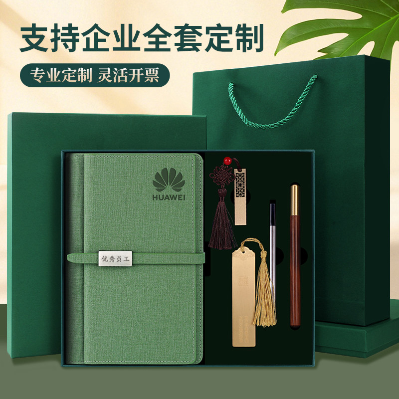 商务笔记本礼盒套装定制可印logo加厚插卡皮面记事本子批发办公工作会议记录本学校活动公司奖品年会伴手礼品