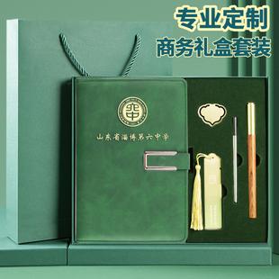 浙江大学纪念品定制中国风故宫博物馆文创奖品金属书签笔记本礼盒套装武汉复旦清华北大国防厦门周边活动礼物