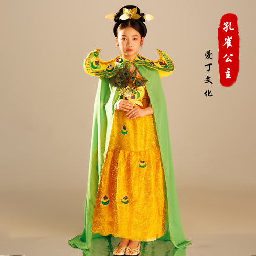 西游记孔雀公主同款古装演出服