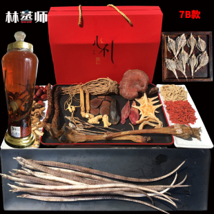 林蒸师7B款高端珍贵泡酒料包林下参西洋参高丽鹿尾巴鞭泡酒材料男