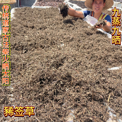 《林蒸师》炒制九蒸九晒300多款