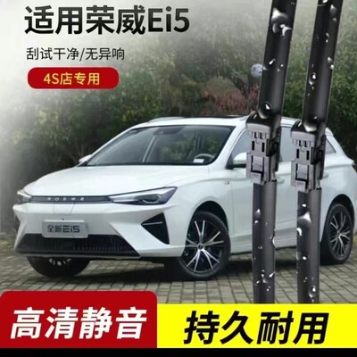荣威rx3.950.e950..i6.w5.suv350360550无骨前雨刷器