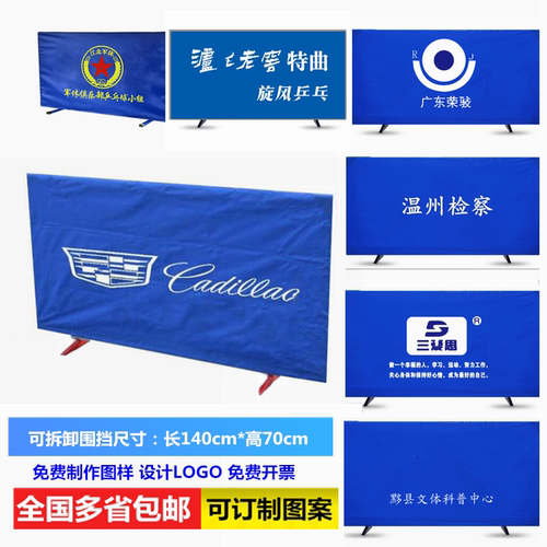 乒乓球桌网架隔断挡板墙场地围栏