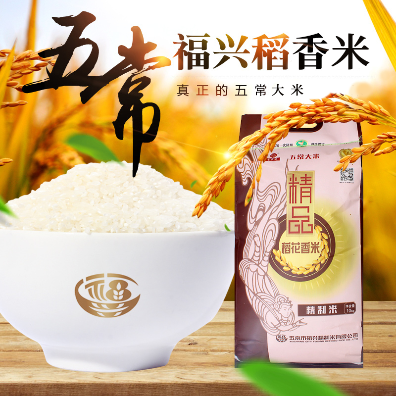 五常大米20斤现磨现卖东北大米