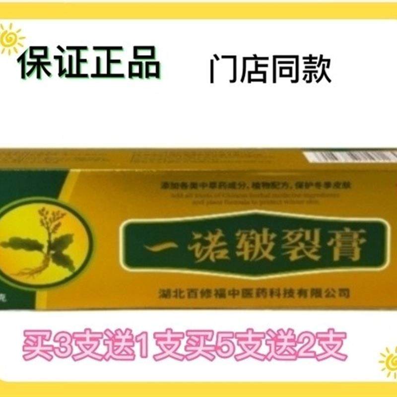 百修福皲裂膏皮肤干燥脚干裂脱皮异味脚痒脱皮脚汽买3送1买5送2,保健用品,皮肤消毒护理（消）,淘宝优惠券,粉丝福利购,淘宝优惠卷