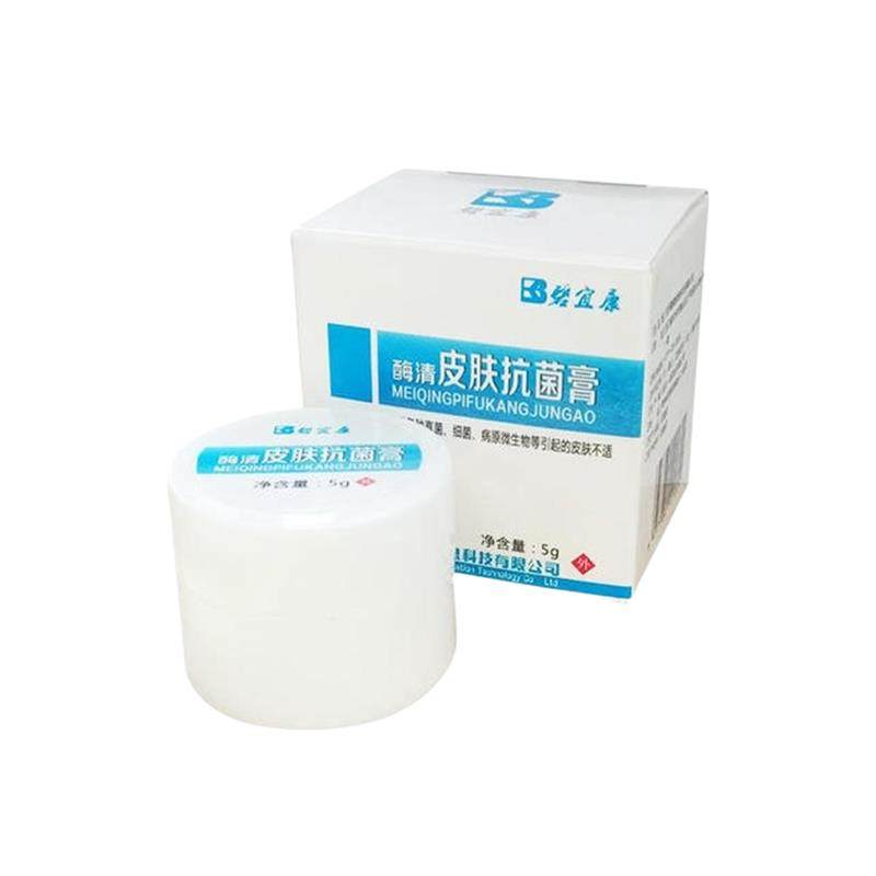 碧宜康酶清皮肤抑菌膏脚脱皮甲1沟1炎灰甲痒脱皮通用买3送1,保健用品,皮肤消毒护理（消）,淘宝优惠券,粉丝福利购,淘宝优惠卷