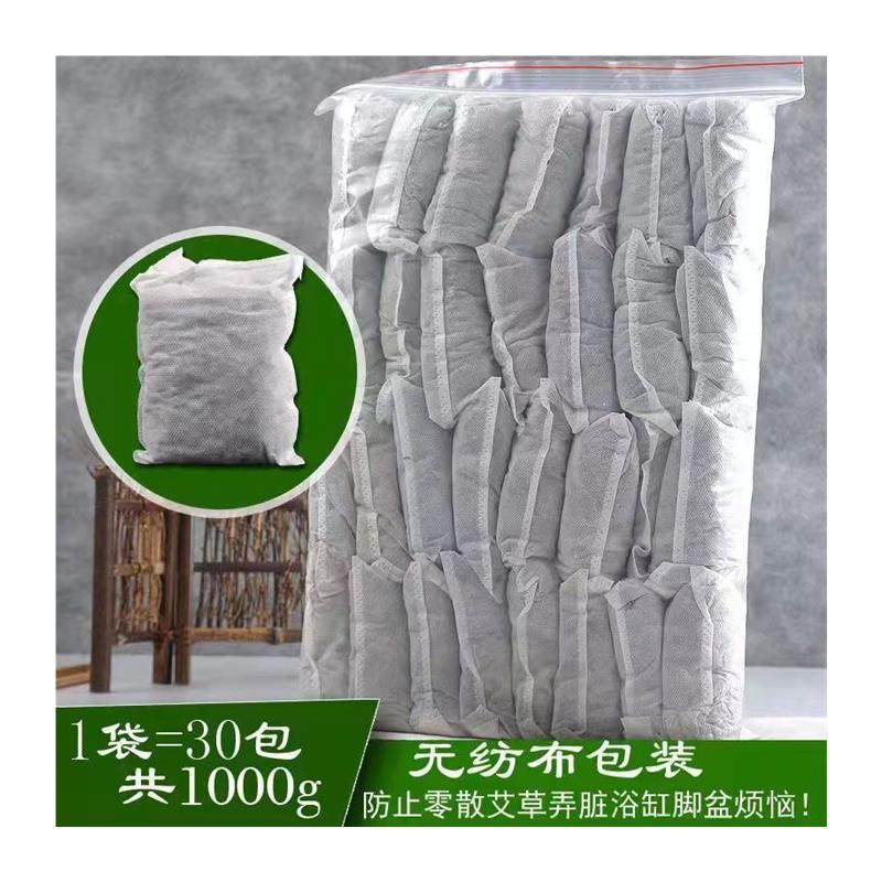 艾叶干艾草家用泡脚包泡澡30小包艾草坐月子泡脚包,保健用品,皮肤消毒护理（消）,淘宝优惠券,粉丝福利购,淘宝优惠卷