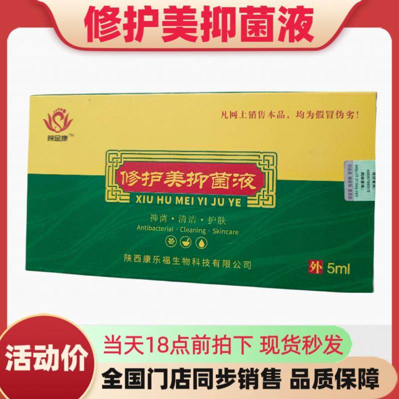 康乐福陕足康修护美抗菌液5ml/盒灰呷抗菌修护换新甲修脚房同款,洗护清洁剂/卫生巾/纸/香薰,消毒凝胶,淘宝优惠券,粉丝福利购,淘宝优惠卷