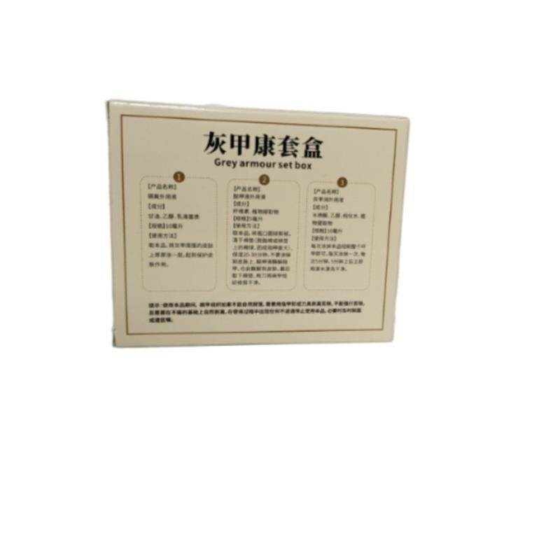 灰甲套装3件套1套能用两个指甲灰色增厚凹凸不平变白都是灰甲,保健用品,皮肤消毒护理（消）,淘宝优惠券,粉丝福利购,淘宝优惠卷