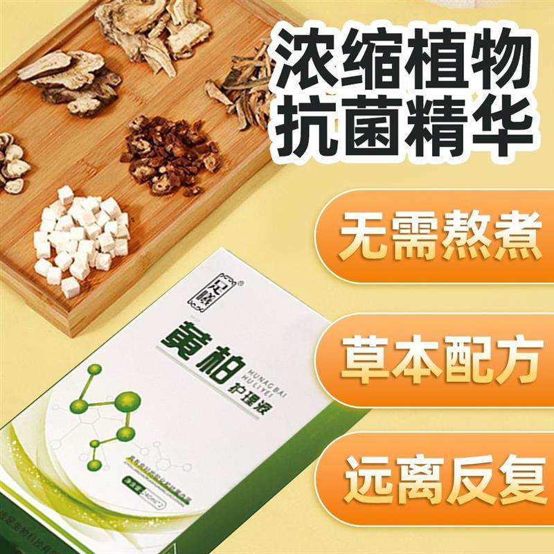 足曦黄柏护理液泡剂套装240mk/瓶*2瓶足部止汗除味抗菌门店同款,保健用品,皮肤消毒护理（消）,淘宝优惠券,粉丝福利购,淘宝优惠卷